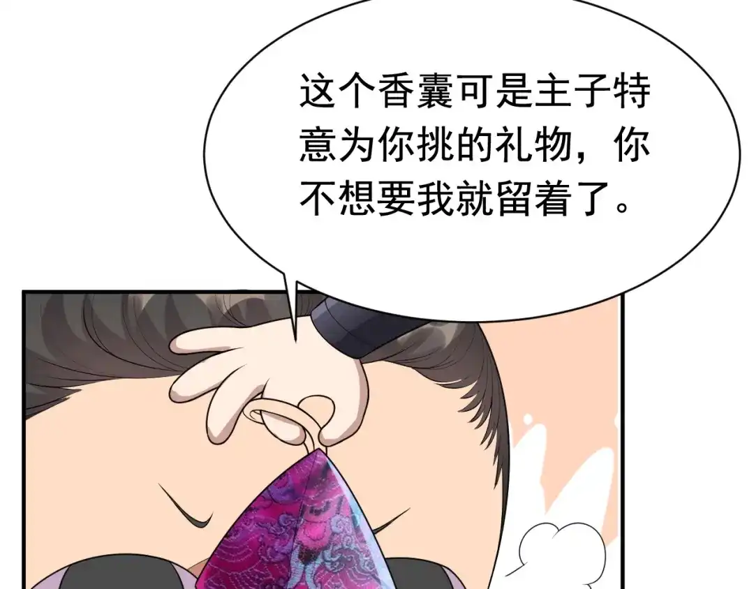 狂女重生：纨绔七皇妃 第282话 你生病了？ 第59页