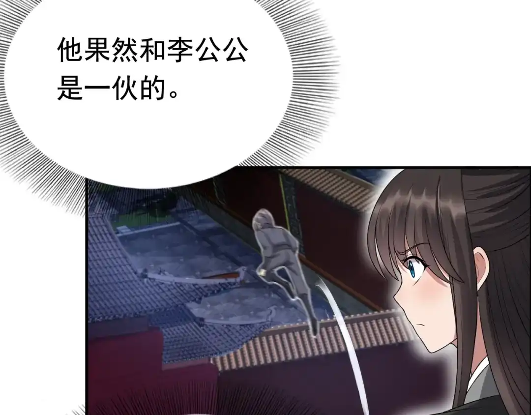 狂女重生：纨绔七皇妃 第282话 你生病了？ 第36页