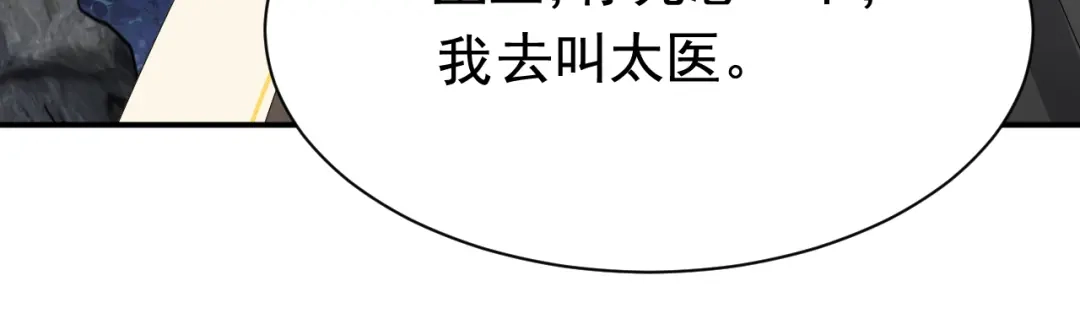 狂女重生：纨绔七皇妃 第282话 你生病了？ 第82页