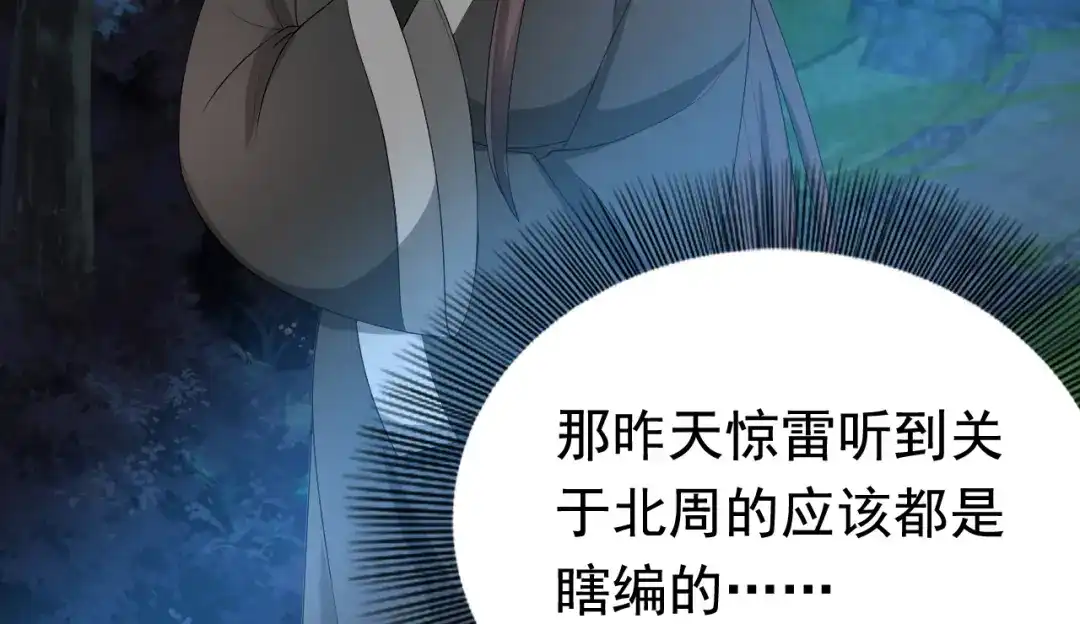 狂女重生：纨绔七皇妃 第282话 你生病了？ 第68页