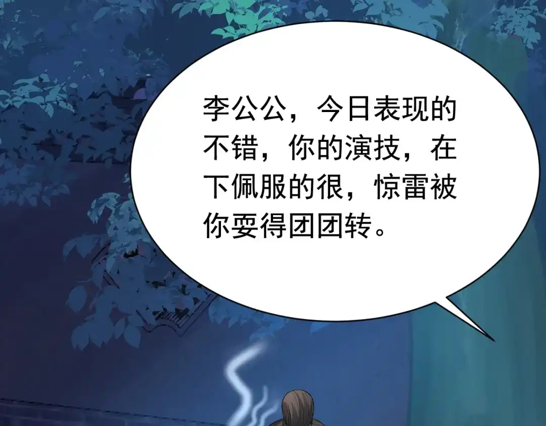 狂女重生：纨绔七皇妃 第282话 你生病了？ 第44页