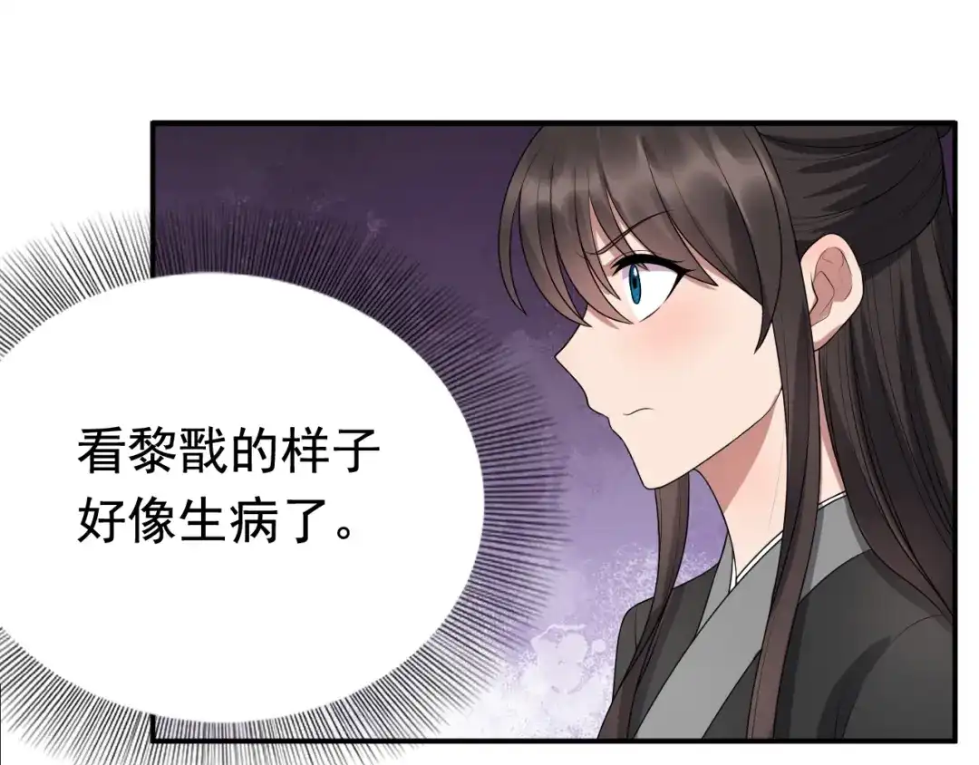 狂女重生：纨绔七皇妃 第282话 你生病了？ 第74页