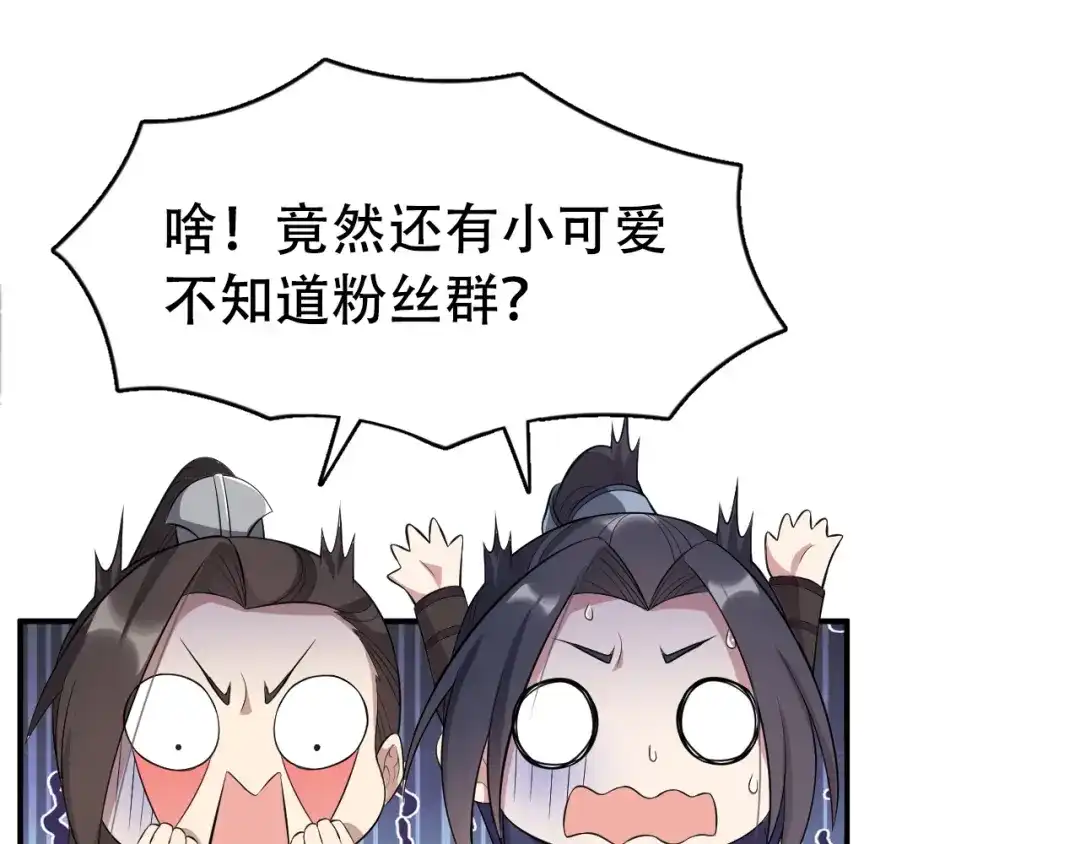 狂女重生：纨绔七皇妃 第283话 似曾相识 第90页