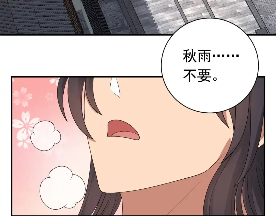 狂女重生：纨绔七皇妃 第283话 似曾相识 第55页