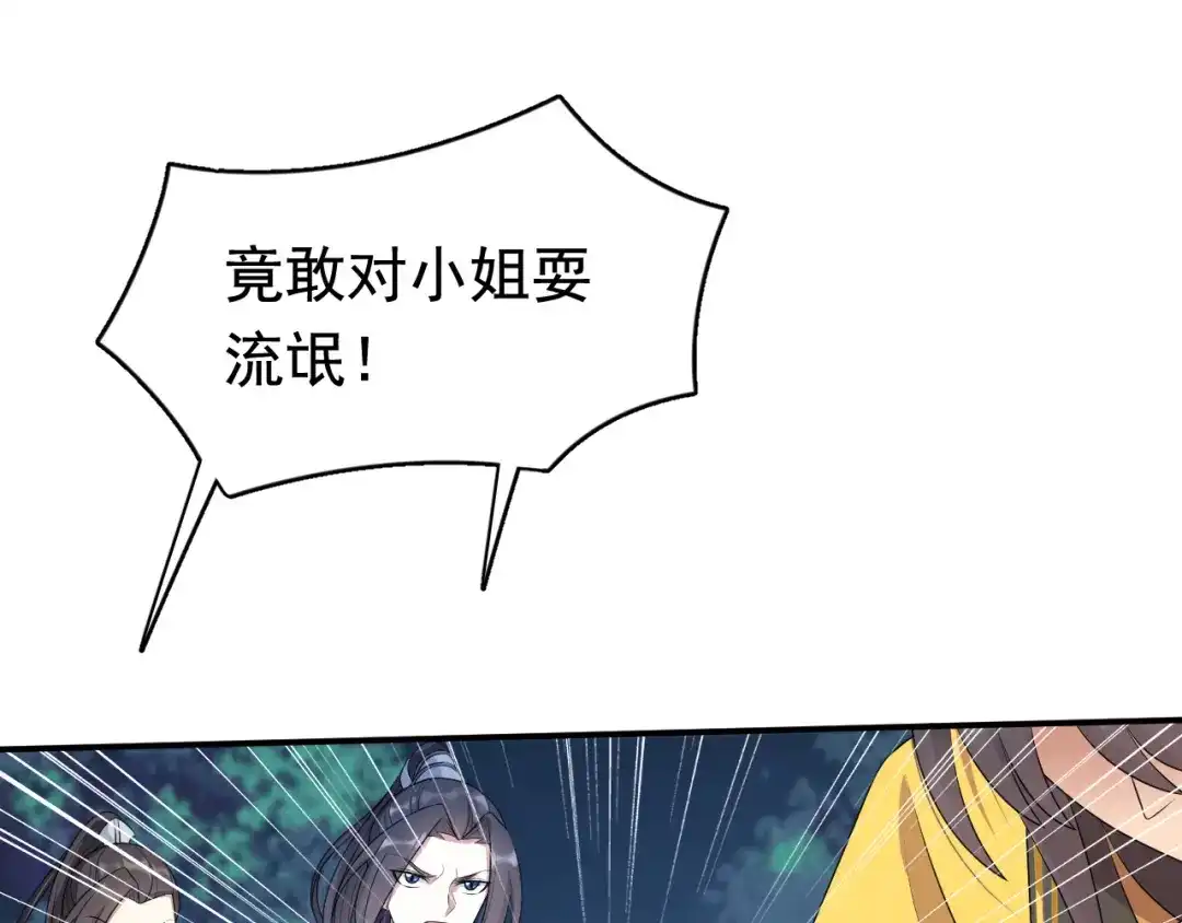 狂女重生：纨绔七皇妃 第283话 似曾相识 第32页
