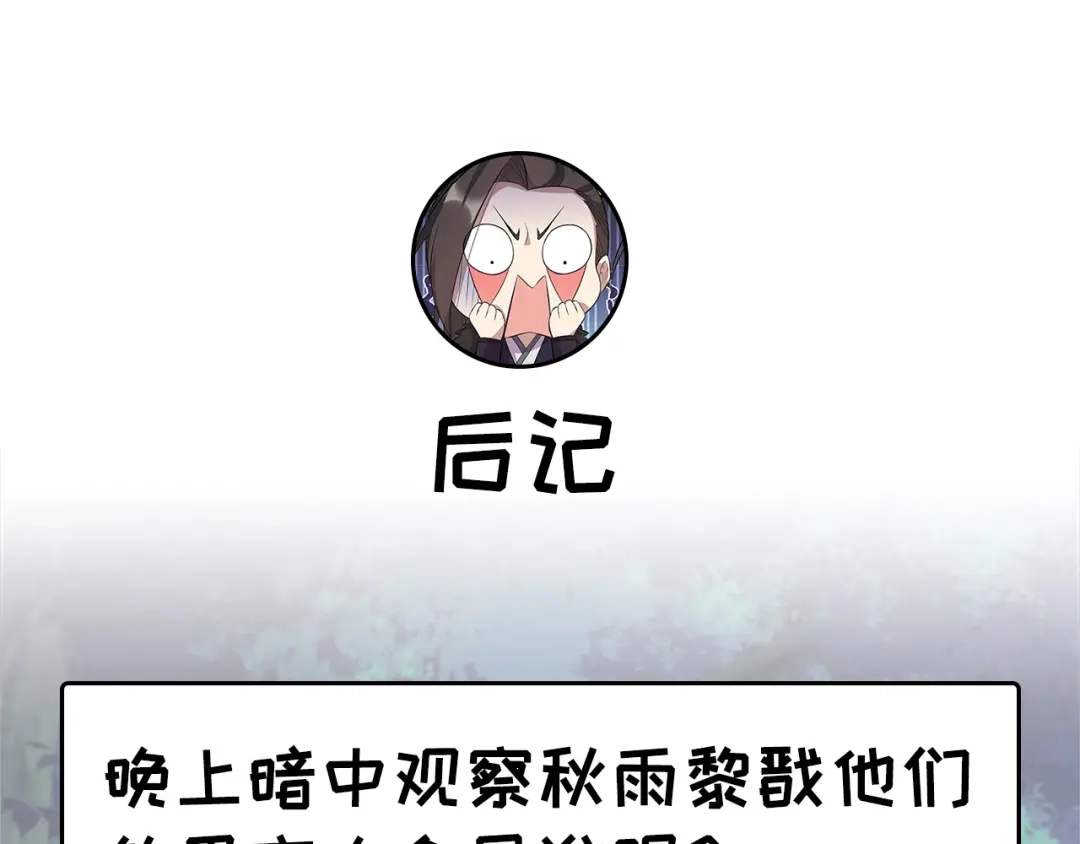 狂女重生：纨绔七皇妃 第283话 似曾相识 第87页
