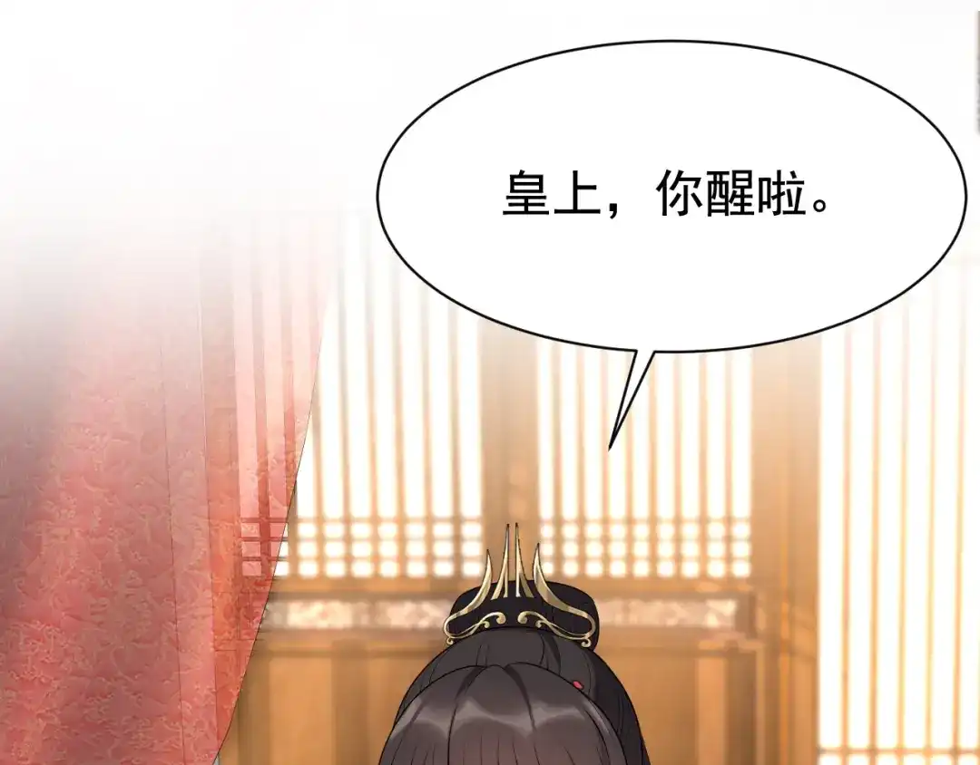 狂女重生：纨绔七皇妃 第283话 似曾相识 第60页