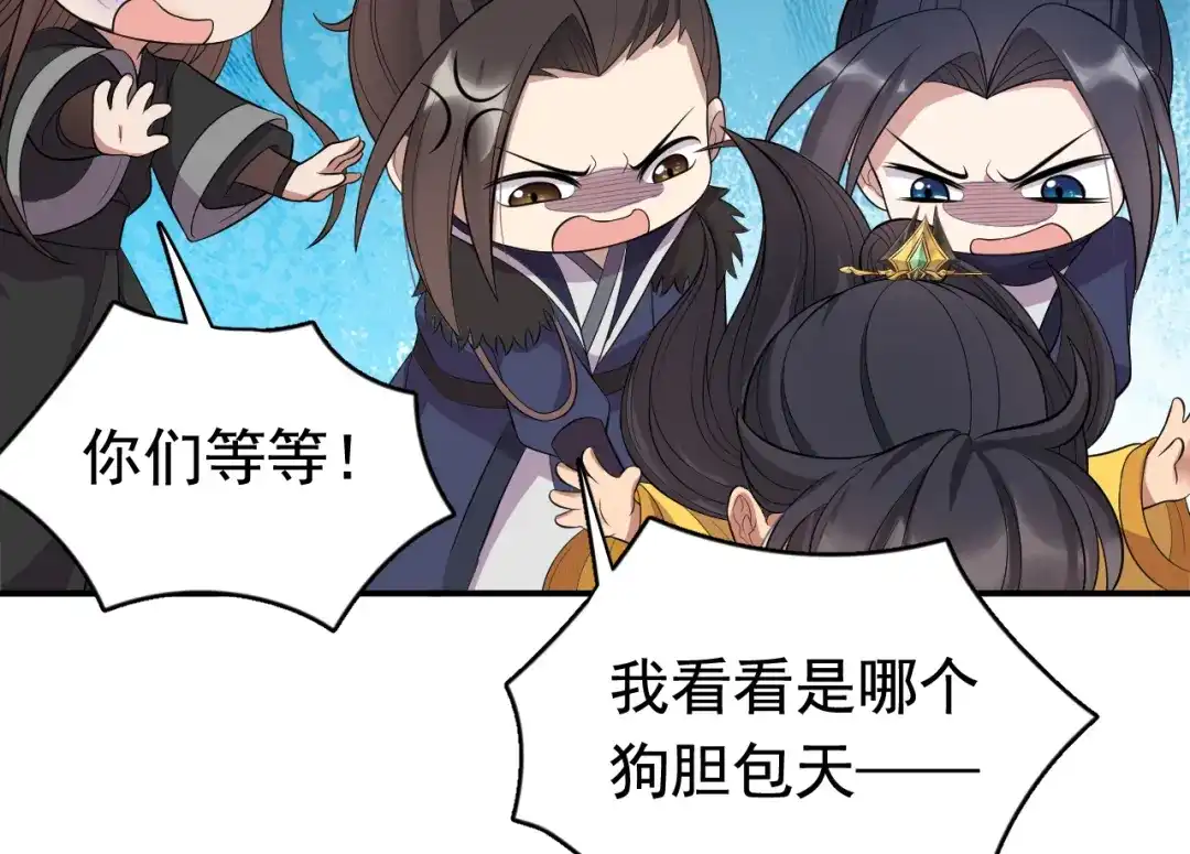 狂女重生：纨绔七皇妃 第283话 似曾相识 第36页