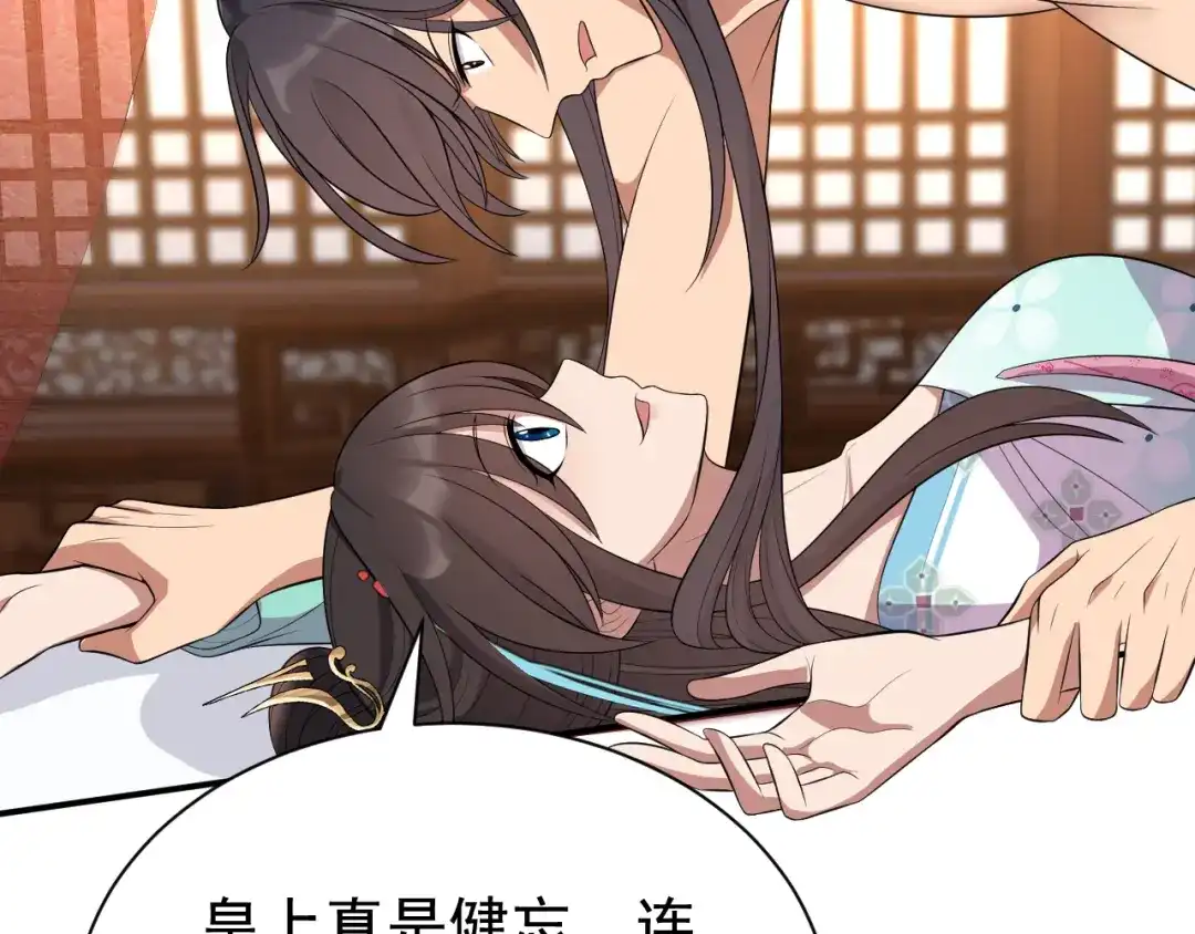 狂女重生：纨绔七皇妃 第283话 似曾相识 第70页