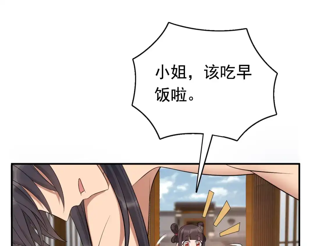 狂女重生：纨绔七皇妃 第283话 似曾相识 第72页