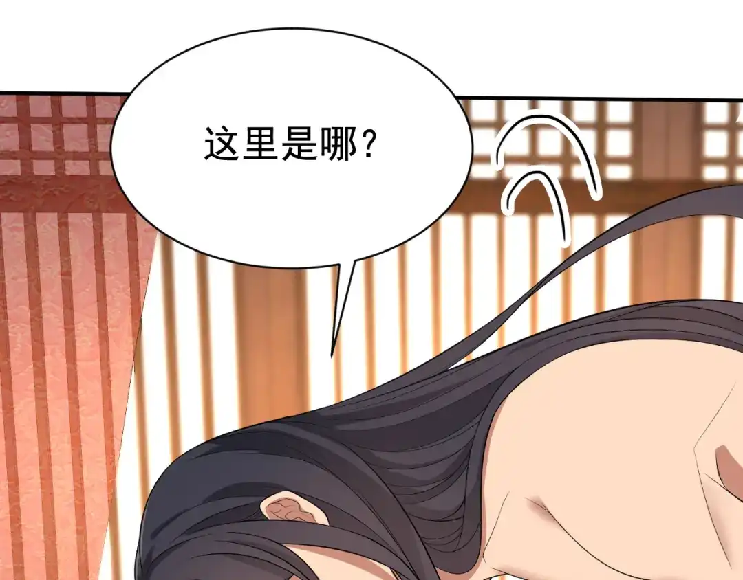 狂女重生：纨绔七皇妃 第283话 似曾相识 第69页