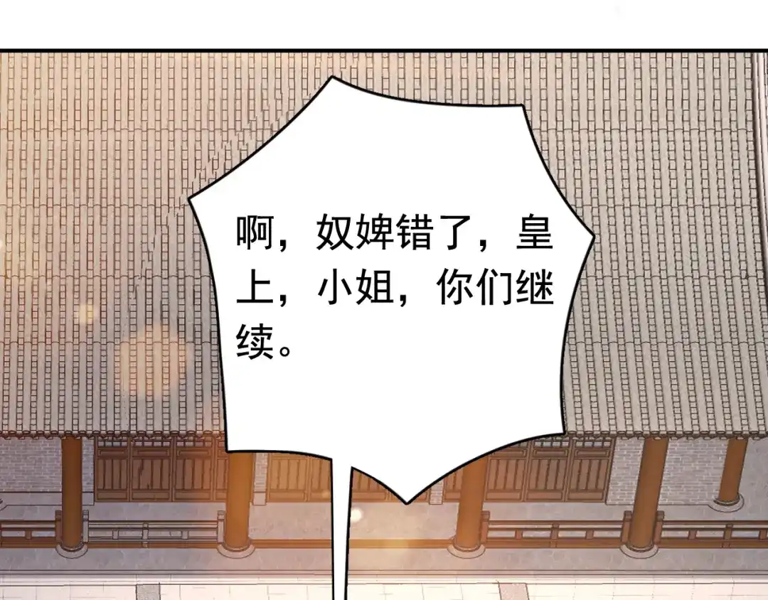 狂女重生：纨绔七皇妃 第283话 似曾相识 第75页