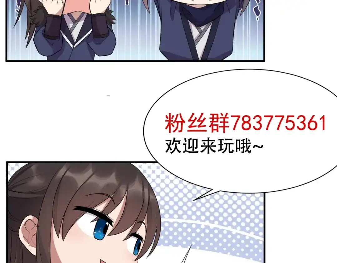狂女重生：纨绔七皇妃 第283话 似曾相识 第91页