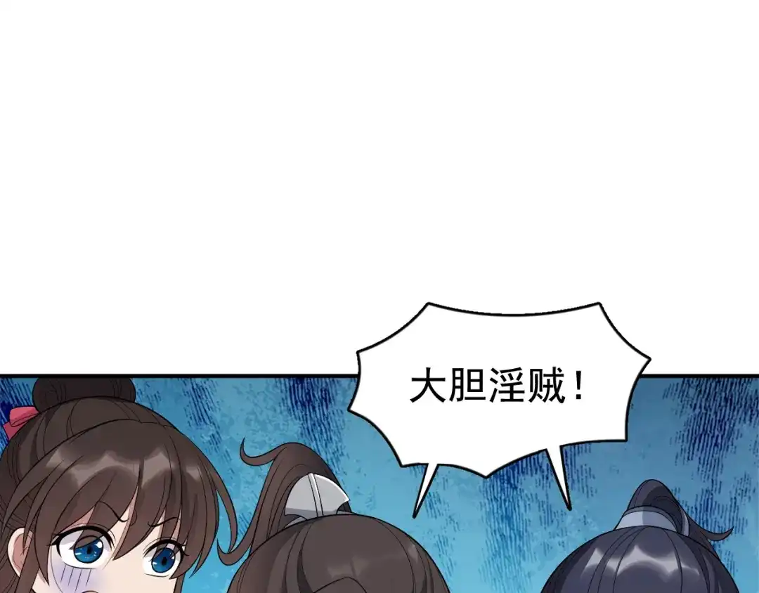 狂女重生：纨绔七皇妃 第283话 似曾相识 第35页