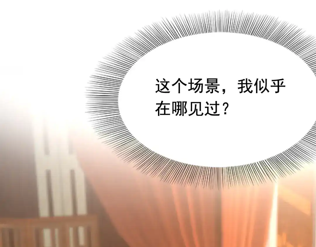 狂女重生：纨绔七皇妃 第283话 似曾相识 第82页