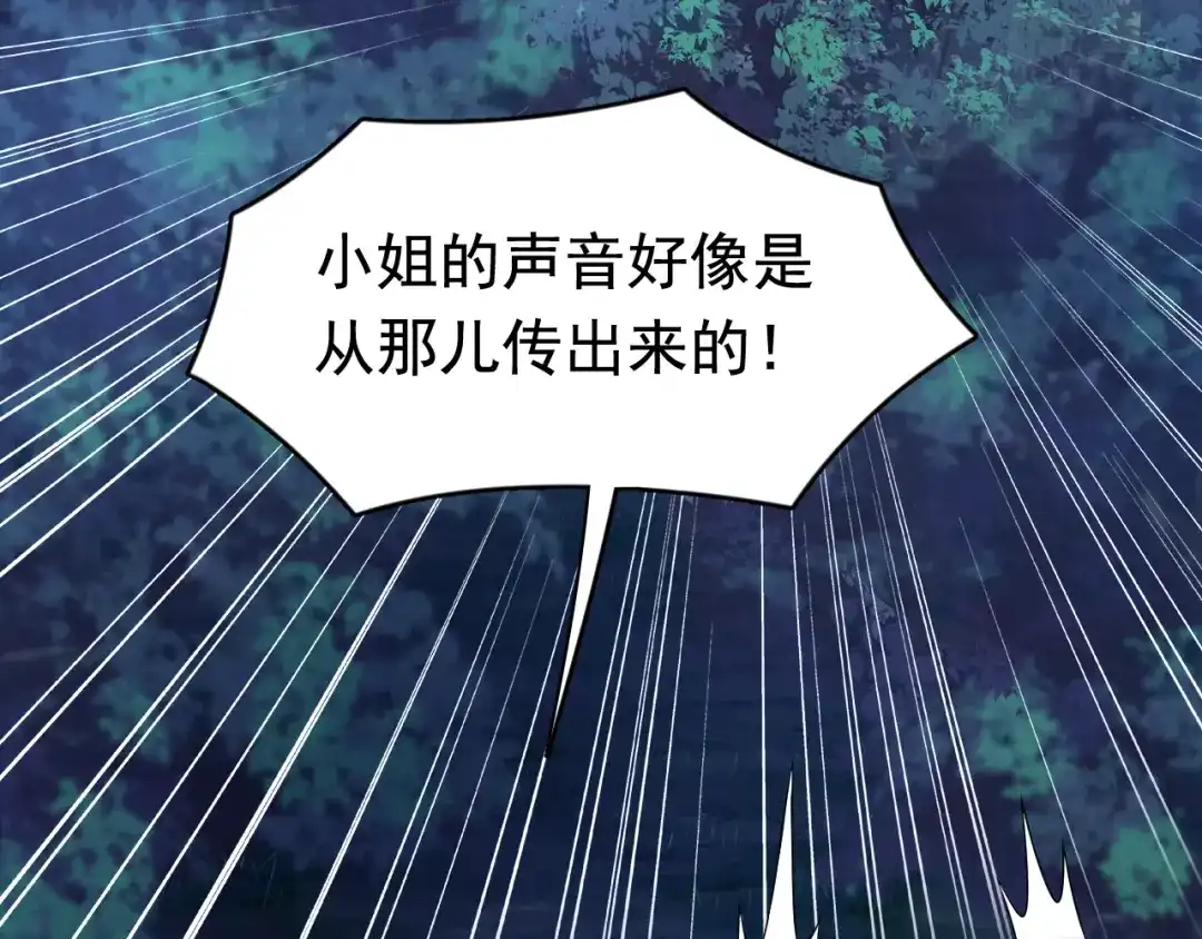 狂女重生：纨绔七皇妃 第283话 似曾相识 第29页