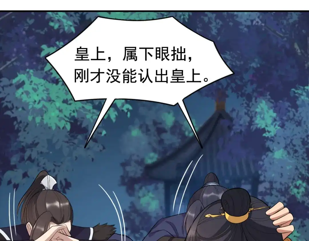 狂女重生：纨绔七皇妃 第283话 似曾相识 第40页