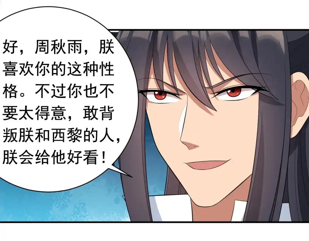 狂女重生：纨绔七皇妃 第284话 知心石 第57页