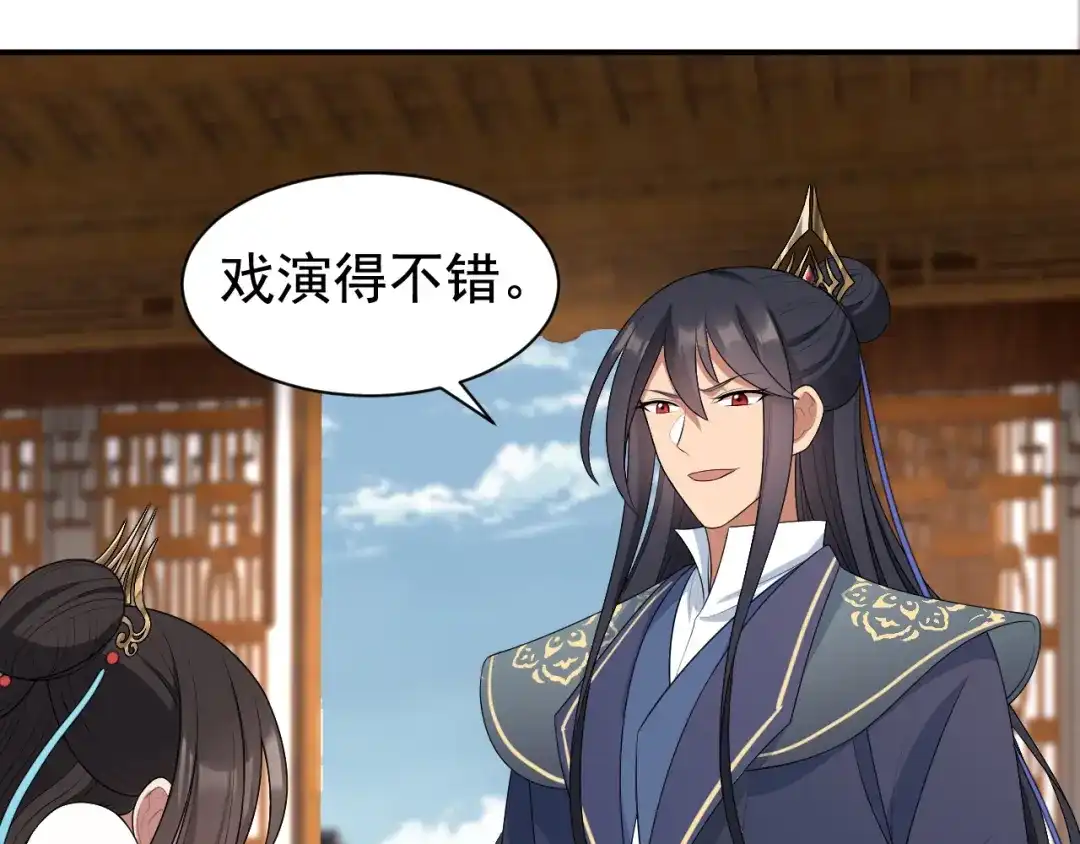 狂女重生：纨绔七皇妃 第284话 知心石 第42页