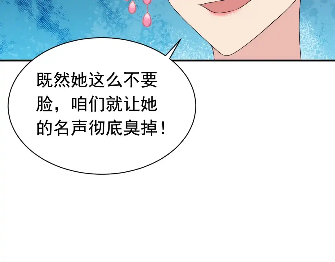 狂女重生：纨绔七皇妃 第284话 知心石 第78页