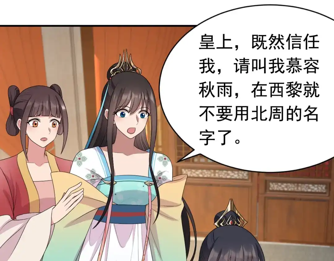 狂女重生：纨绔七皇妃 第284话 知心石 第58页