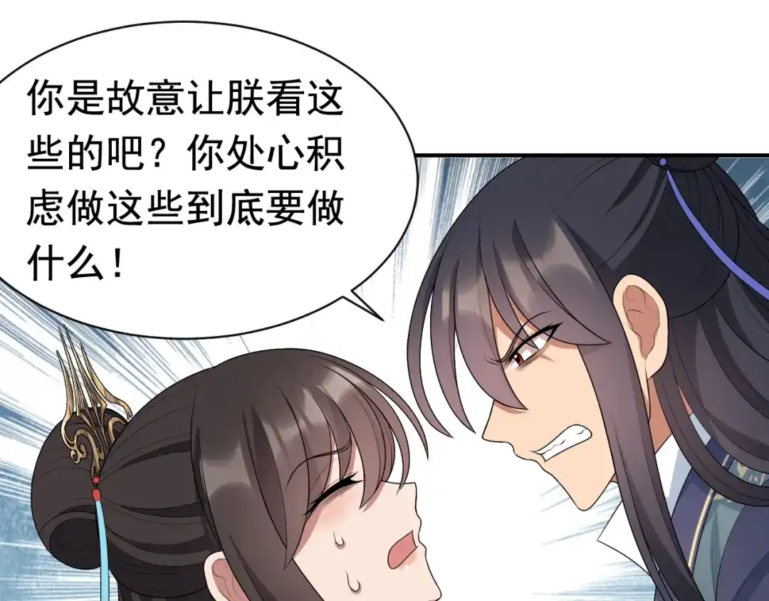 狂女重生：纨绔七皇妃 第284话 知心石 第24页
