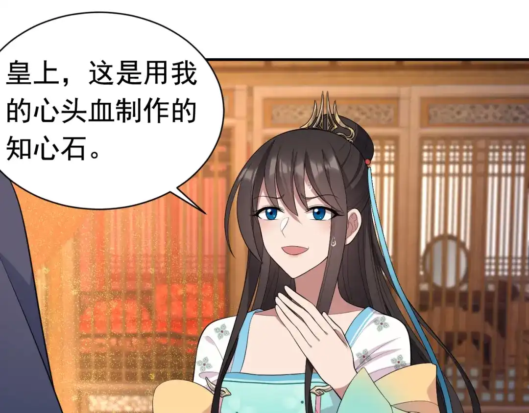 狂女重生：纨绔七皇妃 第284话 知心石 第34页