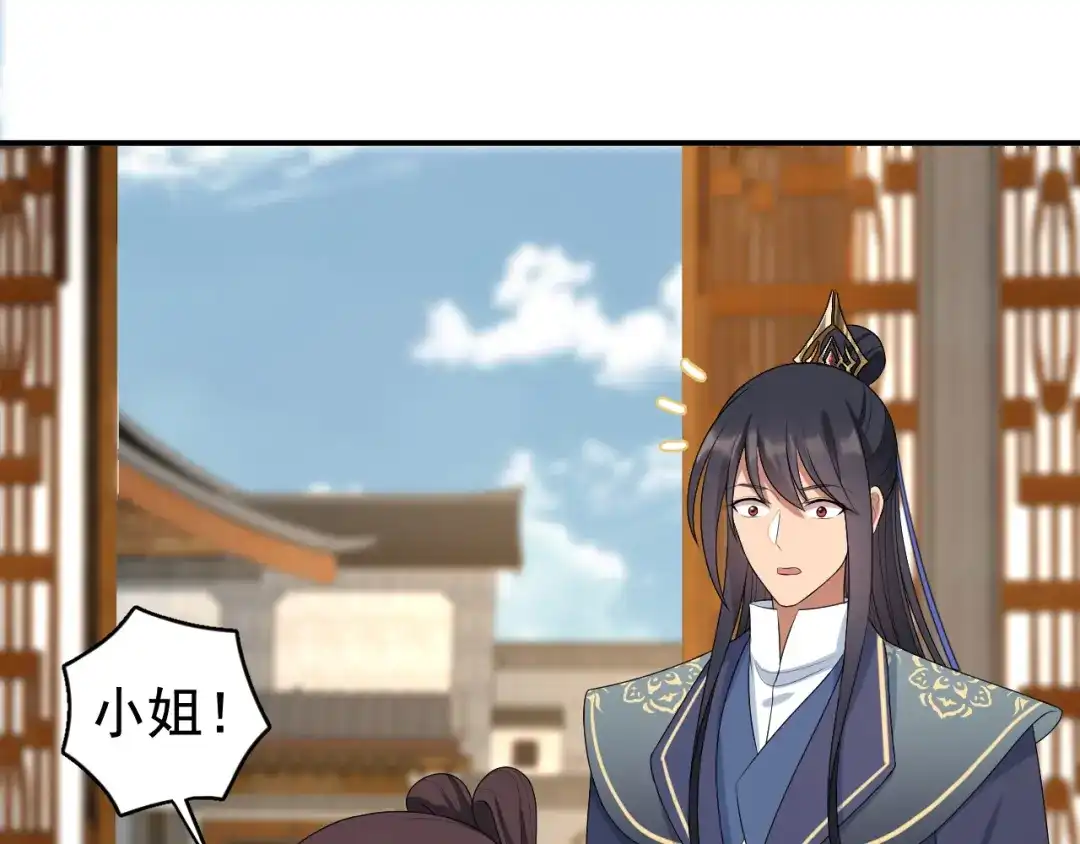 狂女重生：纨绔七皇妃 第284话 知心石 第47页