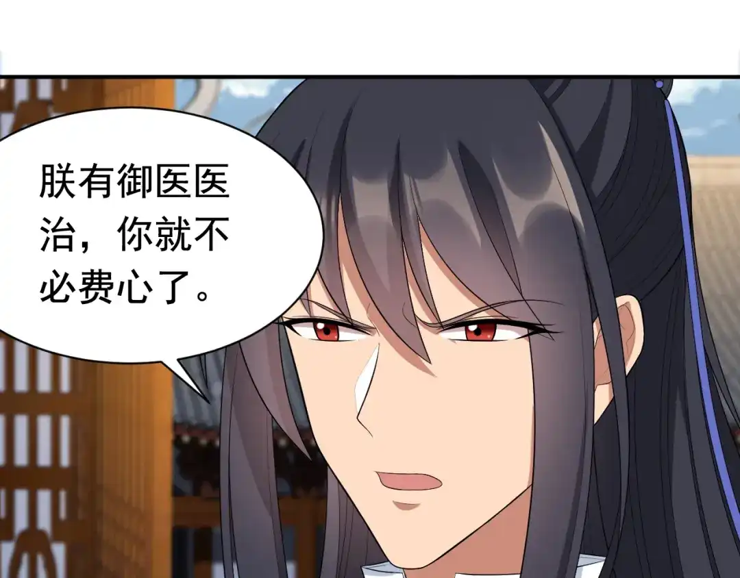 狂女重生：纨绔七皇妃 第284话 知心石 第20页