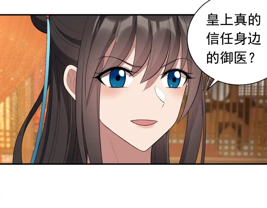 狂女重生：纨绔七皇妃 第284话 知心石 第22页