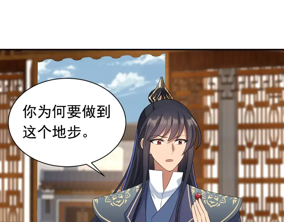 狂女重生：纨绔七皇妃 第284话 知心石 第51页