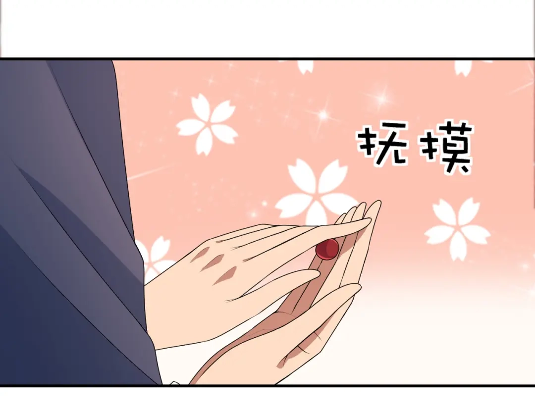 狂女重生：纨绔七皇妃 第284话 知心石 第63页