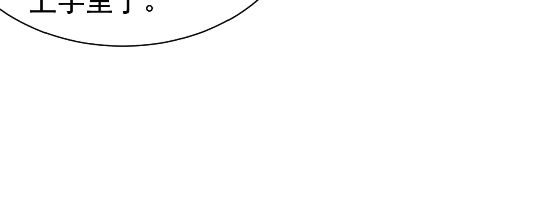 狂女重生：纨绔七皇妃 第284话 知心石 第36页