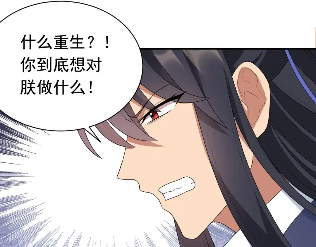 狂女重生：纨绔七皇妃 第284话 知心石 第27页