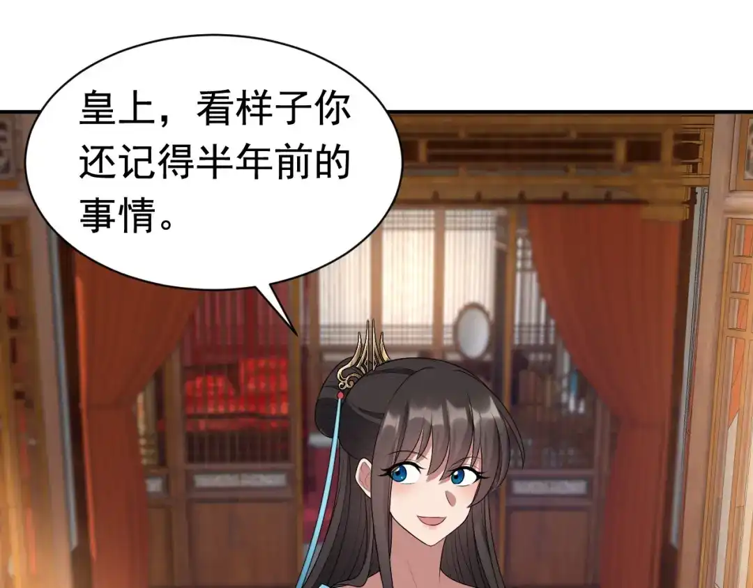 狂女重生：纨绔七皇妃 第284话 知心石 第17页