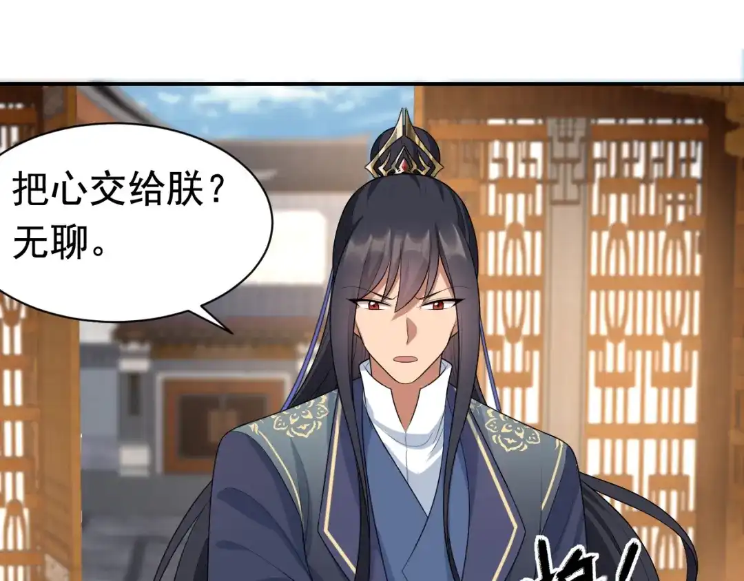 狂女重生：纨绔七皇妃 第284话 知心石 第37页