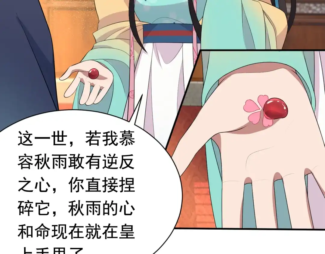 狂女重生：纨绔七皇妃 第284话 知心石 第35页