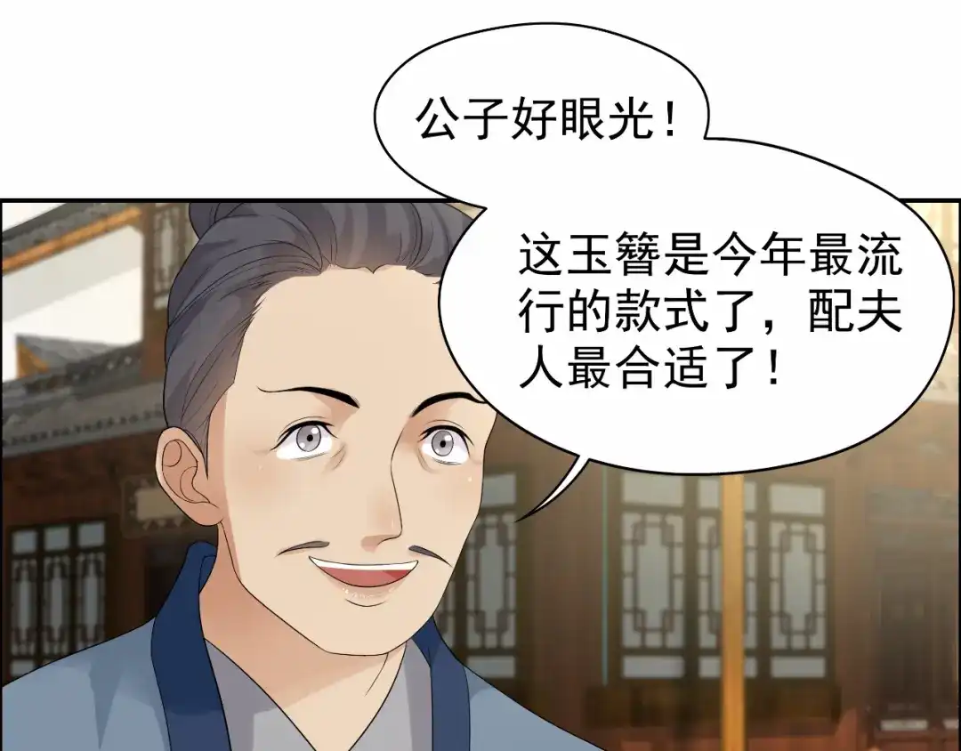 狂女重生：纨绔七皇妃 第29话 得夫如此，妻欲何求 第35页
