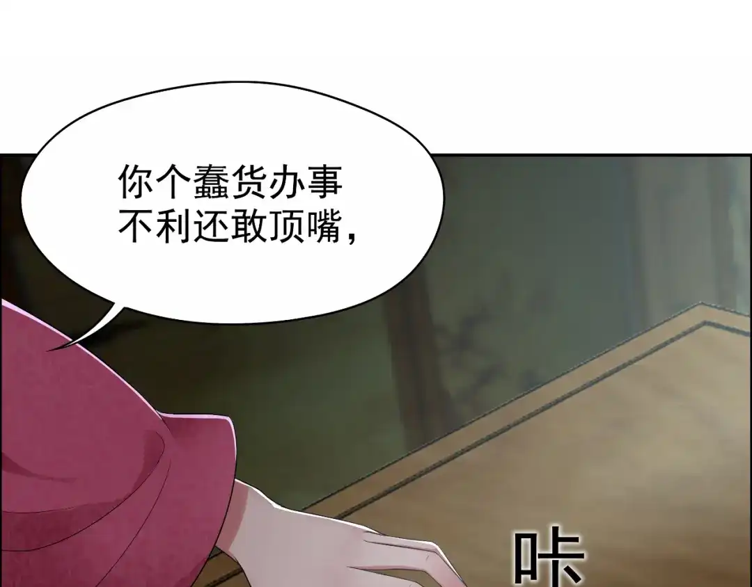 狂女重生：纨绔七皇妃 第29话 得夫如此，妻欲何求 第13页