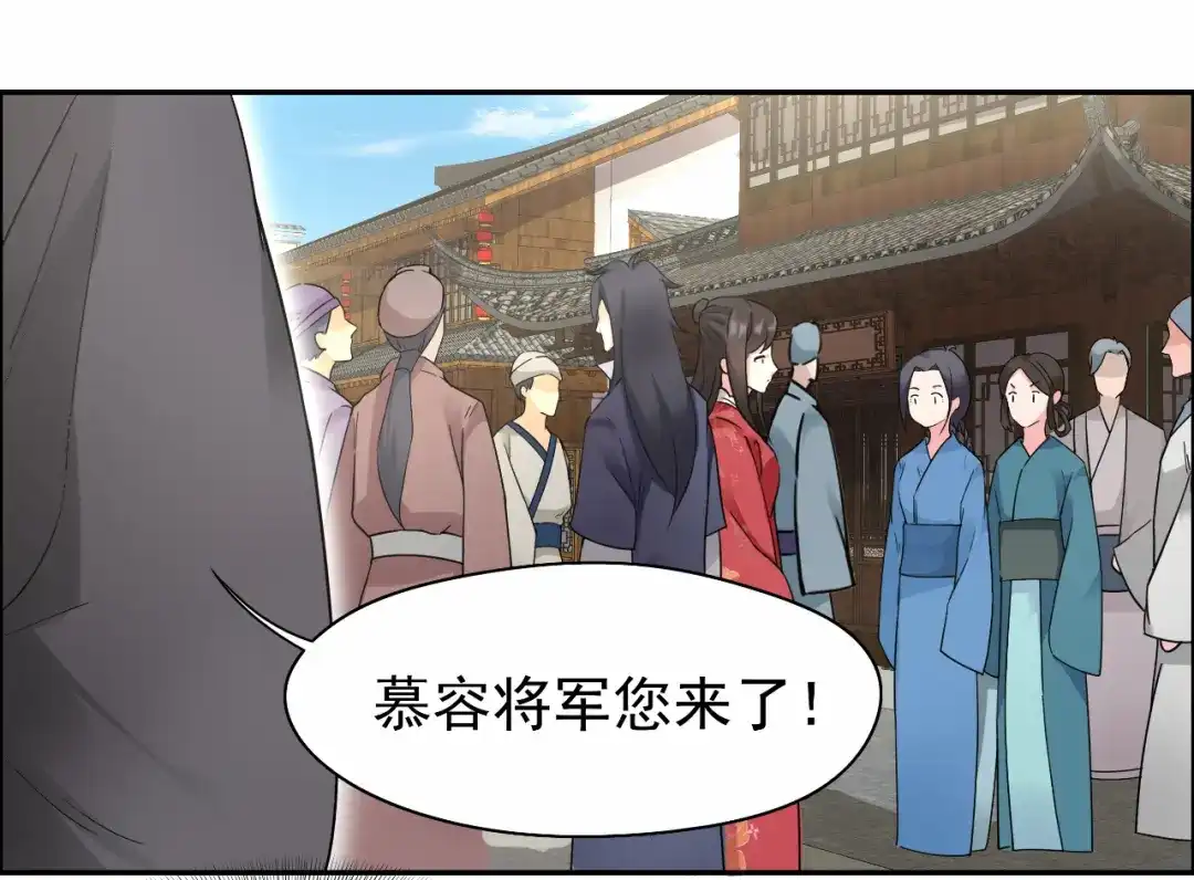 狂女重生：纨绔七皇妃 第29话 得夫如此，妻欲何求 第51页