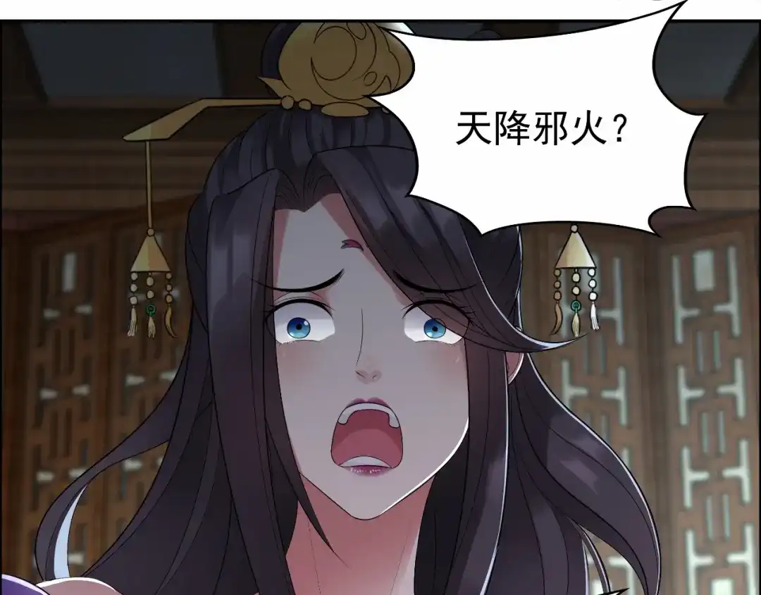 狂女重生：纨绔七皇妃 第29话 得夫如此，妻欲何求 第11页