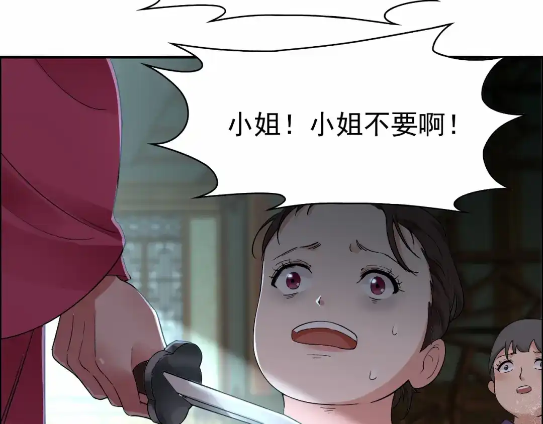 狂女重生：纨绔七皇妃 第29话 得夫如此，妻欲何求 第15页