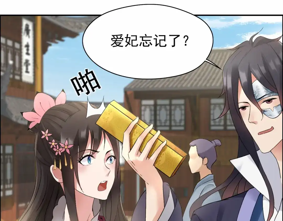 狂女重生：纨绔七皇妃 第29话 得夫如此，妻欲何求 第41页