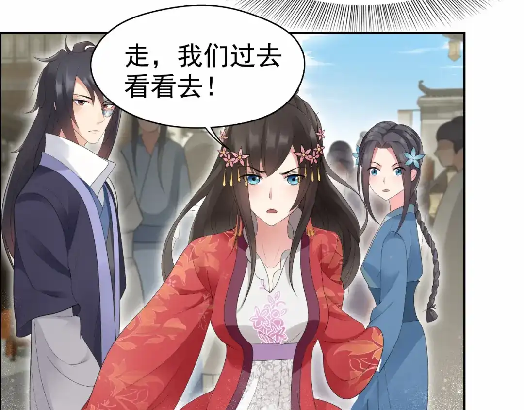狂女重生：纨绔七皇妃 第29话 得夫如此，妻欲何求 第55页