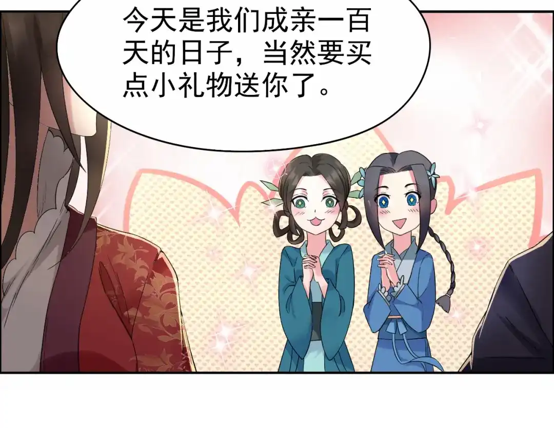 狂女重生：纨绔七皇妃 第29话 得夫如此，妻欲何求 第43页