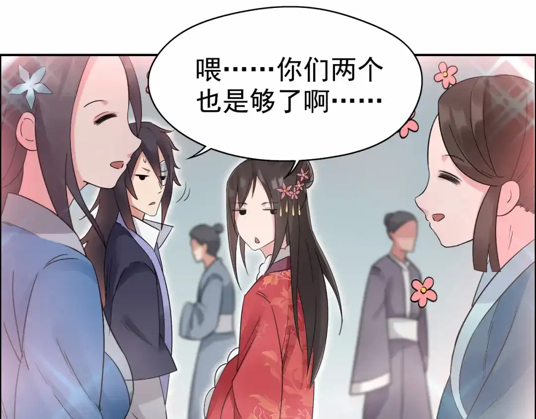 狂女重生：纨绔七皇妃 第29话 得夫如此，妻欲何求 第49页