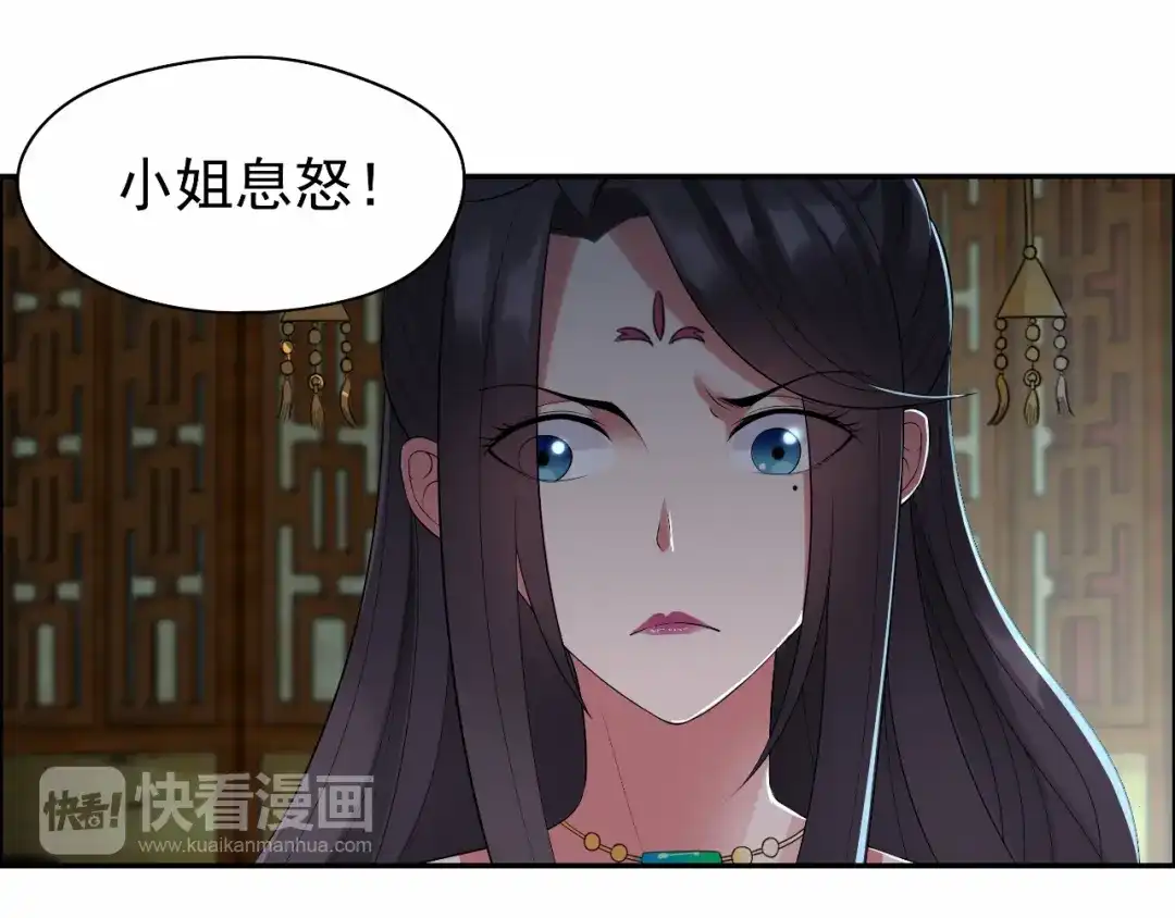 狂女重生：纨绔七皇妃 第29话 得夫如此，妻欲何求 第22页