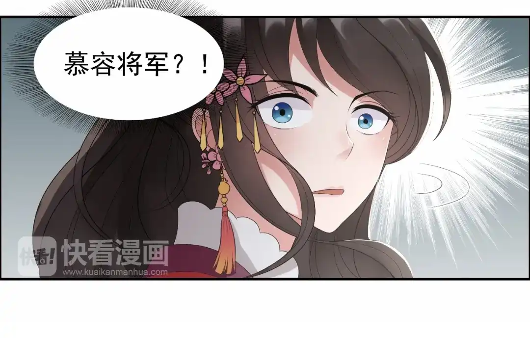 狂女重生：纨绔七皇妃 第29话 得夫如此，妻欲何求 第52页