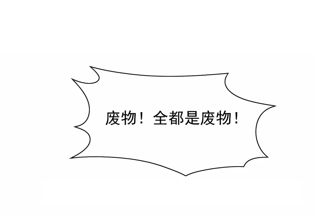 狂女重生：纨绔七皇妃 第29话 得夫如此，妻欲何求 第5页