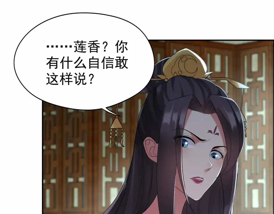 狂女重生：纨绔七皇妃 第29话 得夫如此，妻欲何求 第27页